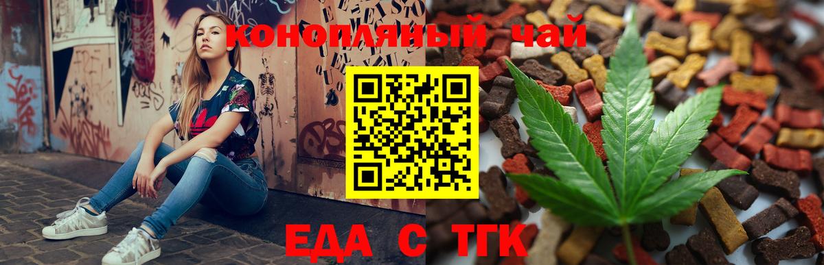 Лесозаводск  Cannafood марихуана  Вход с VPN 