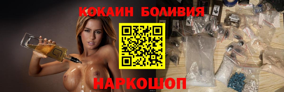Cocaine 97%  COCAIN Перу  Лесозаводск  Кокаин  Вход с VPN 