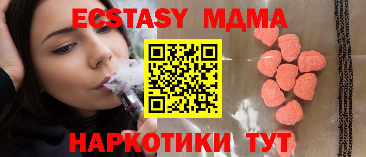 Экстази 280мг  ЭКСТАЗИ  Лесозаводск  Ecstasy 250 мг  Вход с VPN 