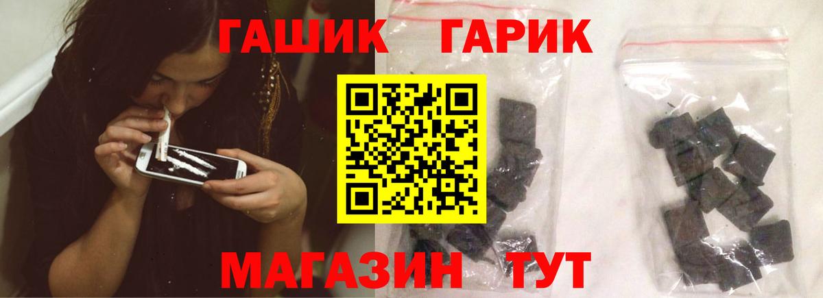 ГАШИШ 40% ТГК Лесозаводск