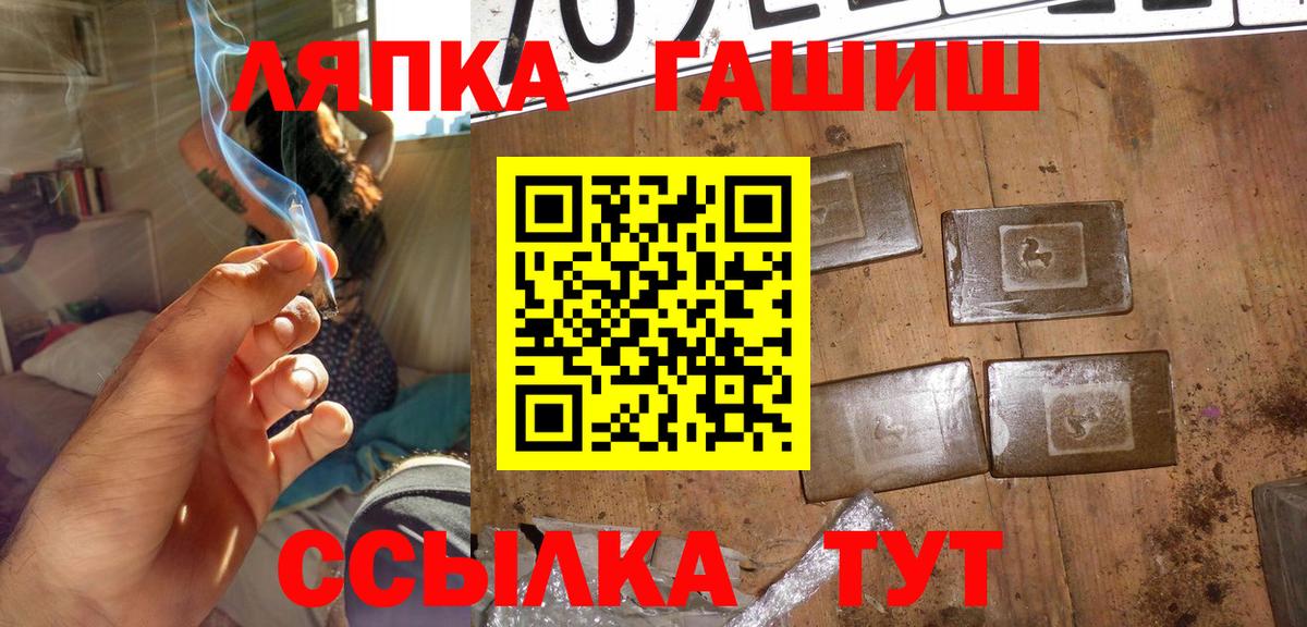 Гашиш Ice-O-Lator  Гашиш гарик  Лесозаводск  Гашиш  Вход с VPN 