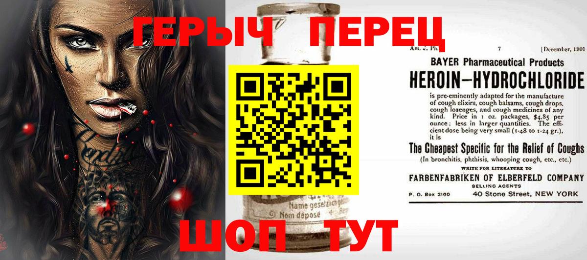 Лесозаводск  Героин  Вход с VPN  Героин гречка 