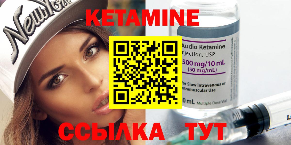 Кетамин VHQ Лесозаводск