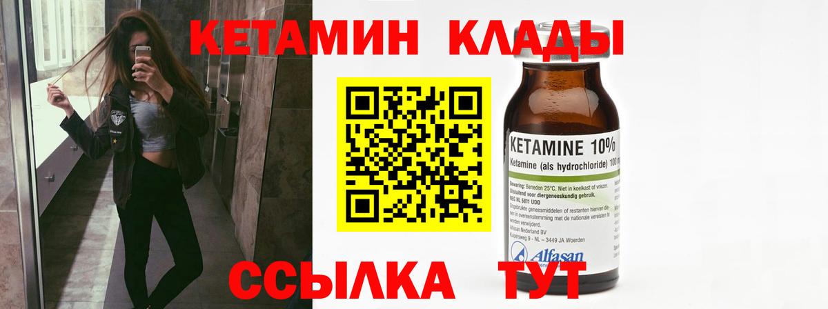КЕТАМИН VHQ  Вход с VPN  КЕТАМИН ketamine  darknet клад  Лесозаводск 