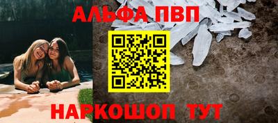 альфа пвп Туймазы