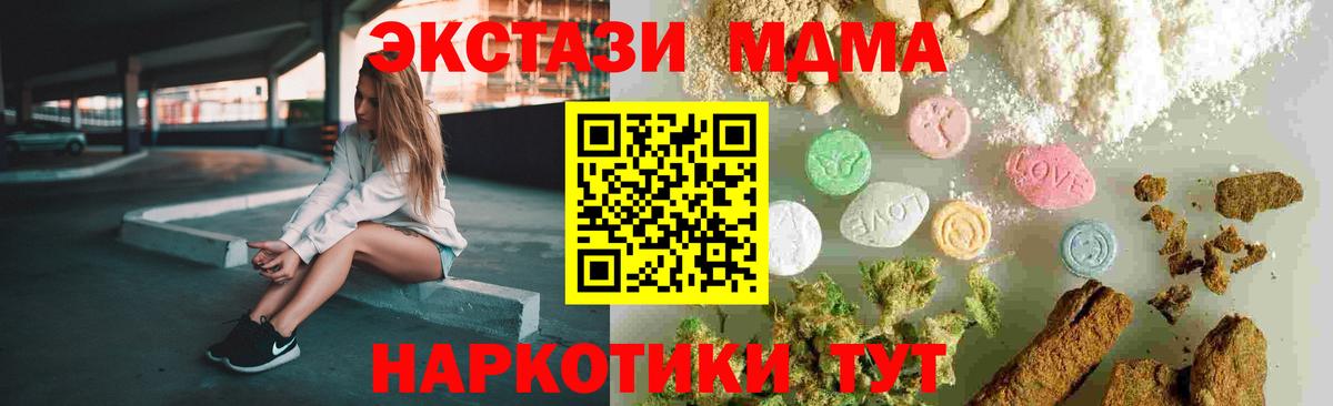 Лесозаводск  МДМА crystal  Вход с VPN  MDMA  МДМА Molly 