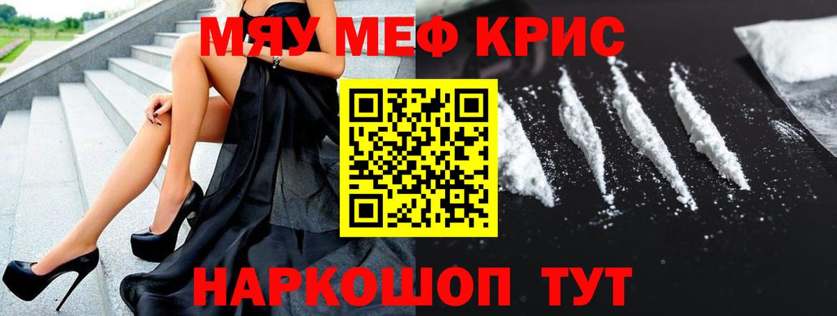 Мефедрон 4 MMC  МЯУ-МЯУ мяу мяу  МЯУ-МЯУ  Лесозаводск  Вход с VPN 
