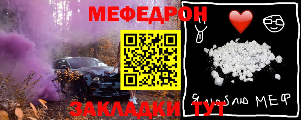 Мефедрон мука Лесозаводск