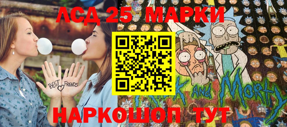 Марки 25I-NBOMe 1,8мг  Вход с VPN  Лесозаводск 